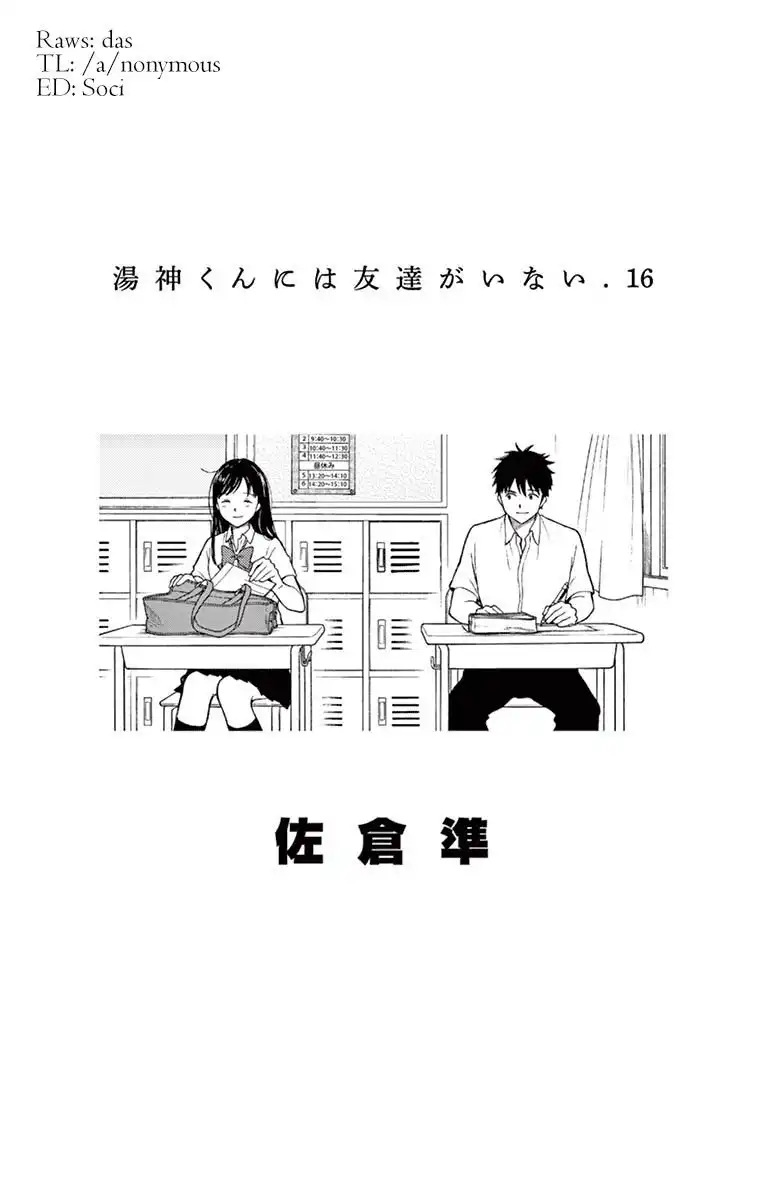 Yugami-kun ni wa Tomodachi ga Inai Chapter 77 2